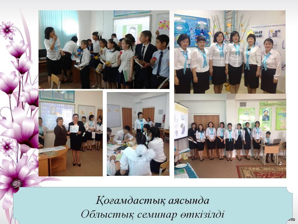 Мектепшілік іс-шаралар