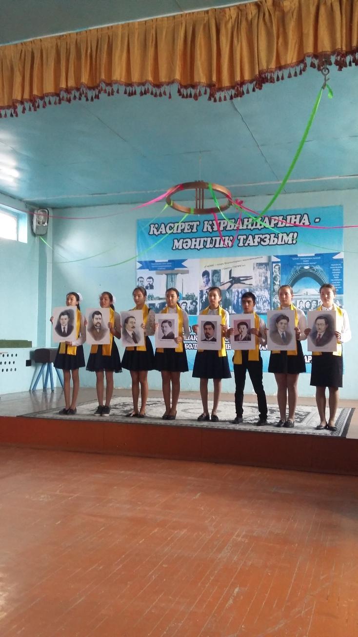 Қасірет құрбандарына мәңгілік тағзым!