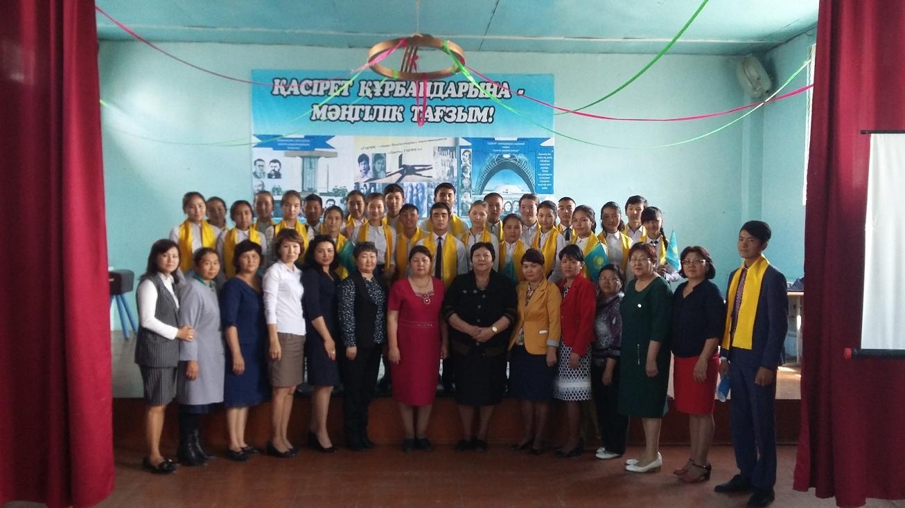 Қасірет құрбандарына мәңгілік тағзым!